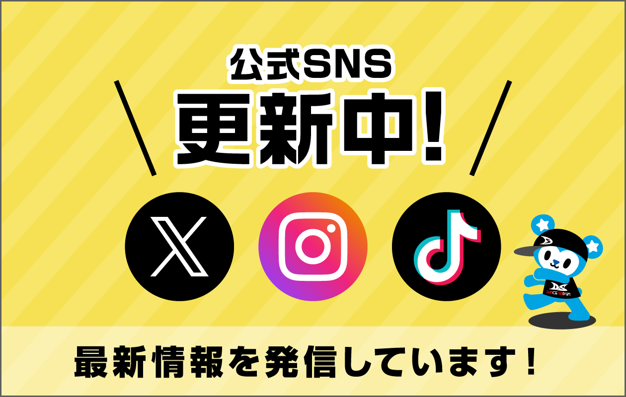 公式SNS