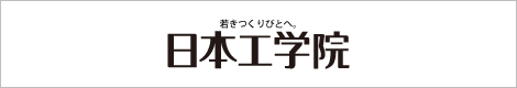 日本工学院ミュージックカレッジ