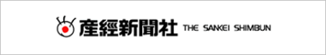 産経新聞社