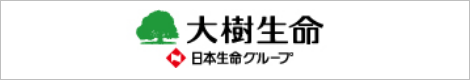 大樹生命保険株式会社