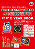 第10回日本高校ダンス部選手権YEAR BOOK
