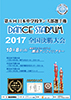 第6回日本中学校ダンス部選手権YEAR BOOK