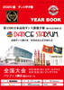 第13回日本高校ダンス部選手権YEAR BOOK